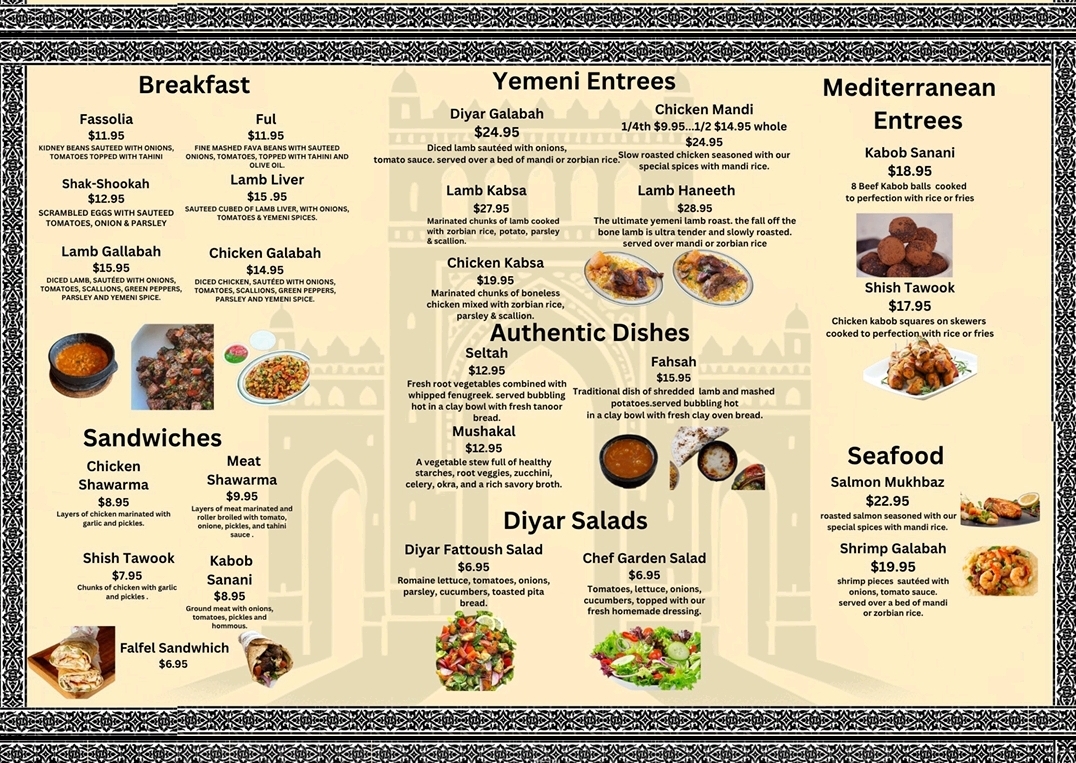 Diyar Al-Yemen Restaurant Menu - Image 2